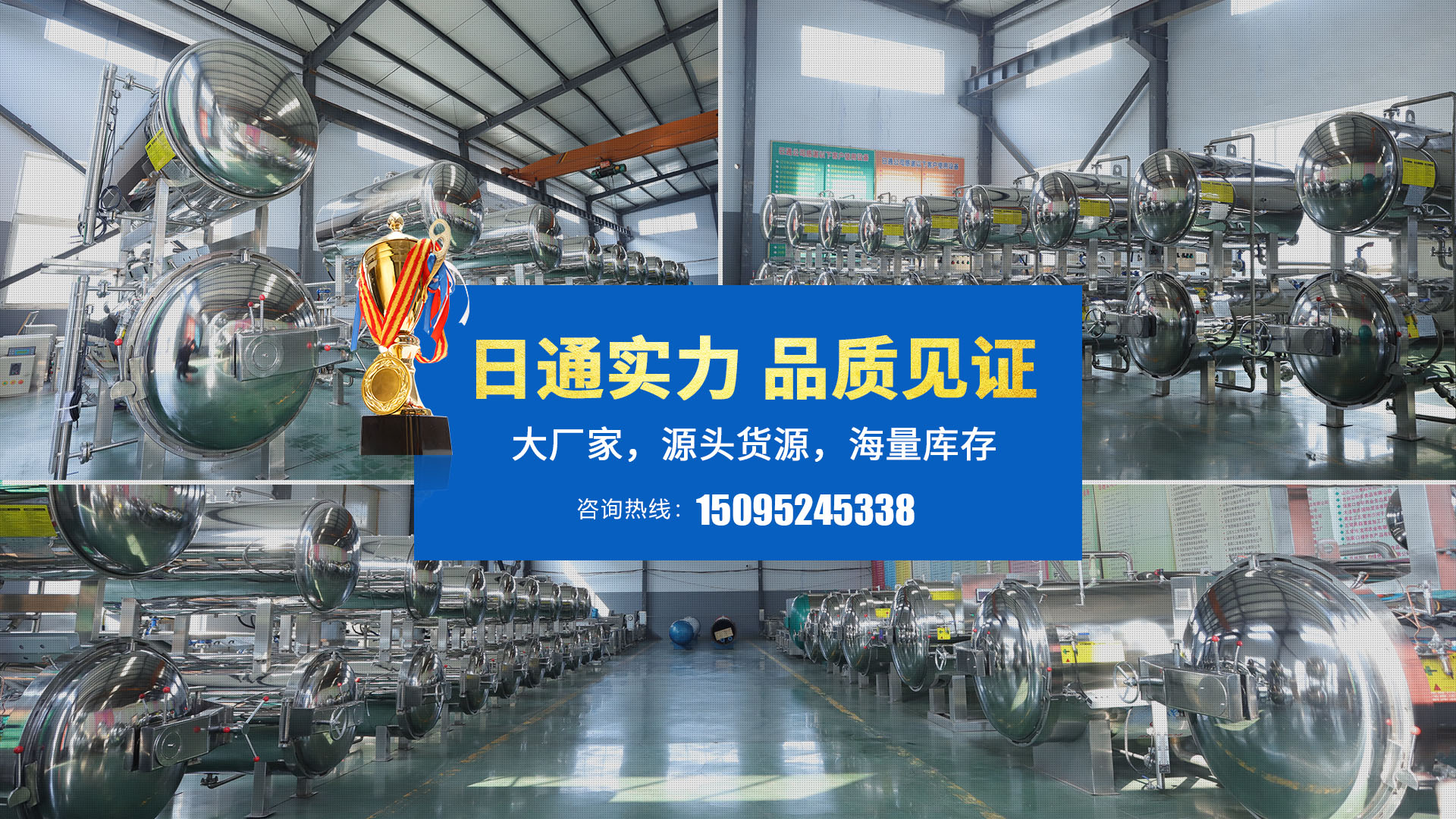 諸城市日通機(jī)械有限公司