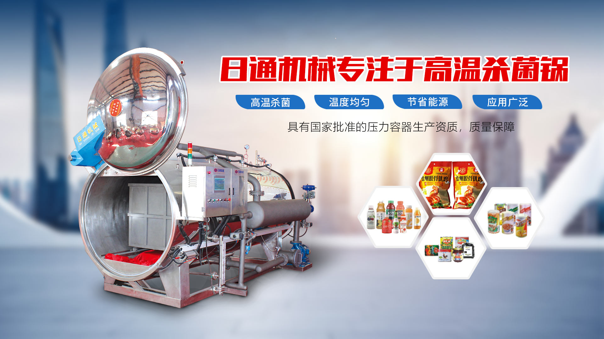 諸城市日通機(jī)械有限公司